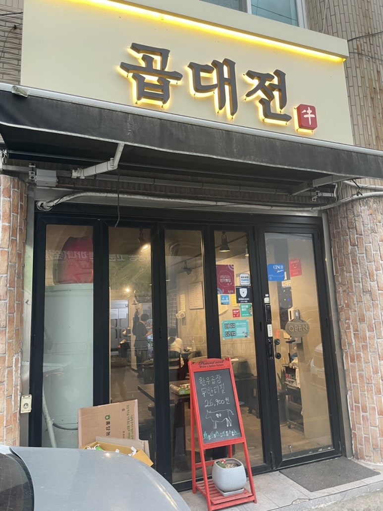 곱대전 이미지