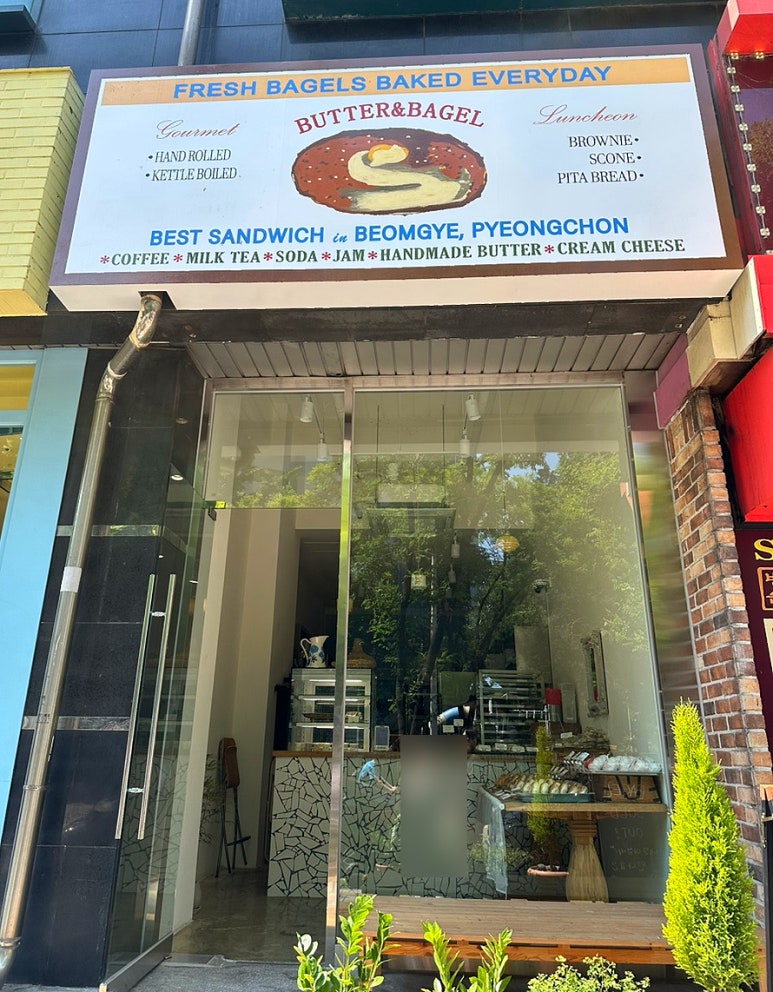버터앤베이글 이미지