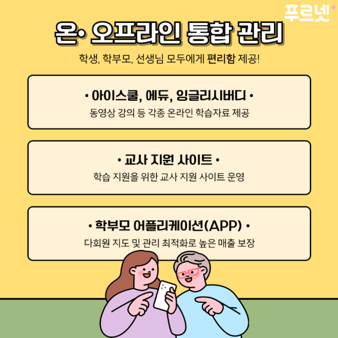 푸르넷 이미지