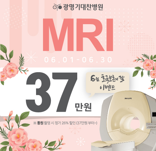 광명기대찬병원 이미지