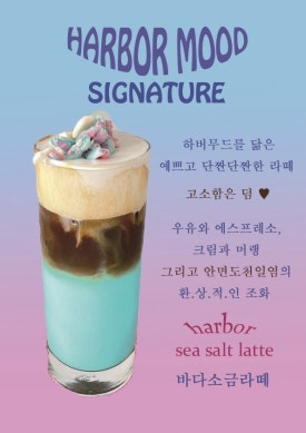 하버무드 이미지