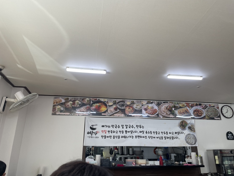 예가막국수 이미지