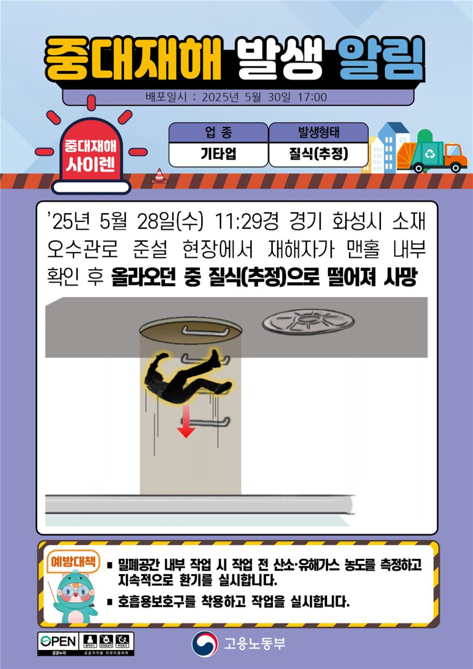 경북안전가스.산소 이미지