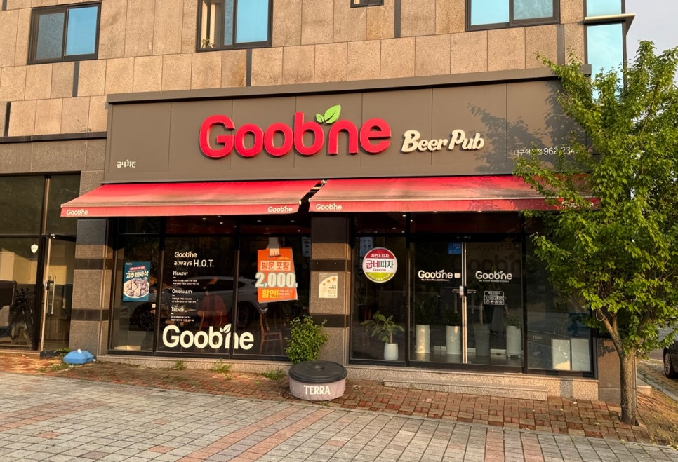 굽네치킨대구 이미지
