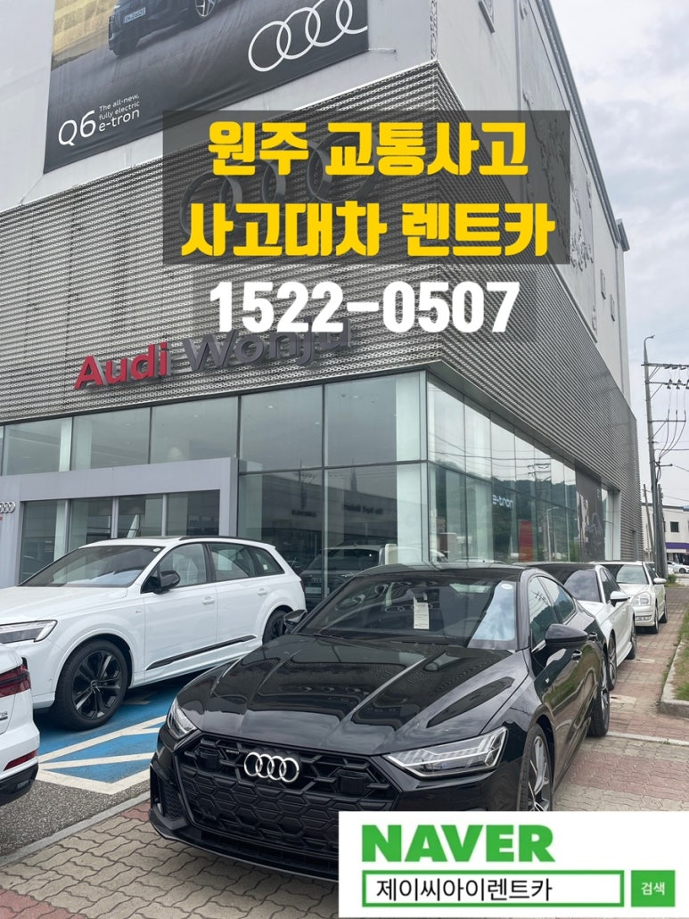 제이씨아이렌트카 이미지