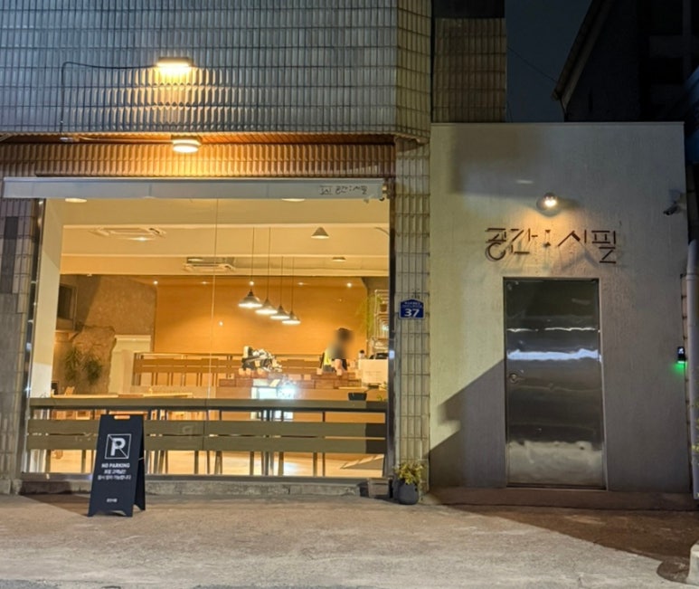 공간시필 이미지