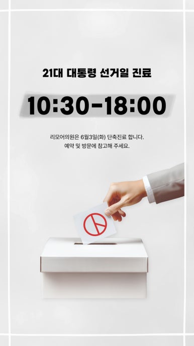 리피부과의원 이미지