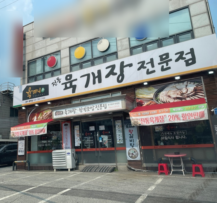 육마니 이미지