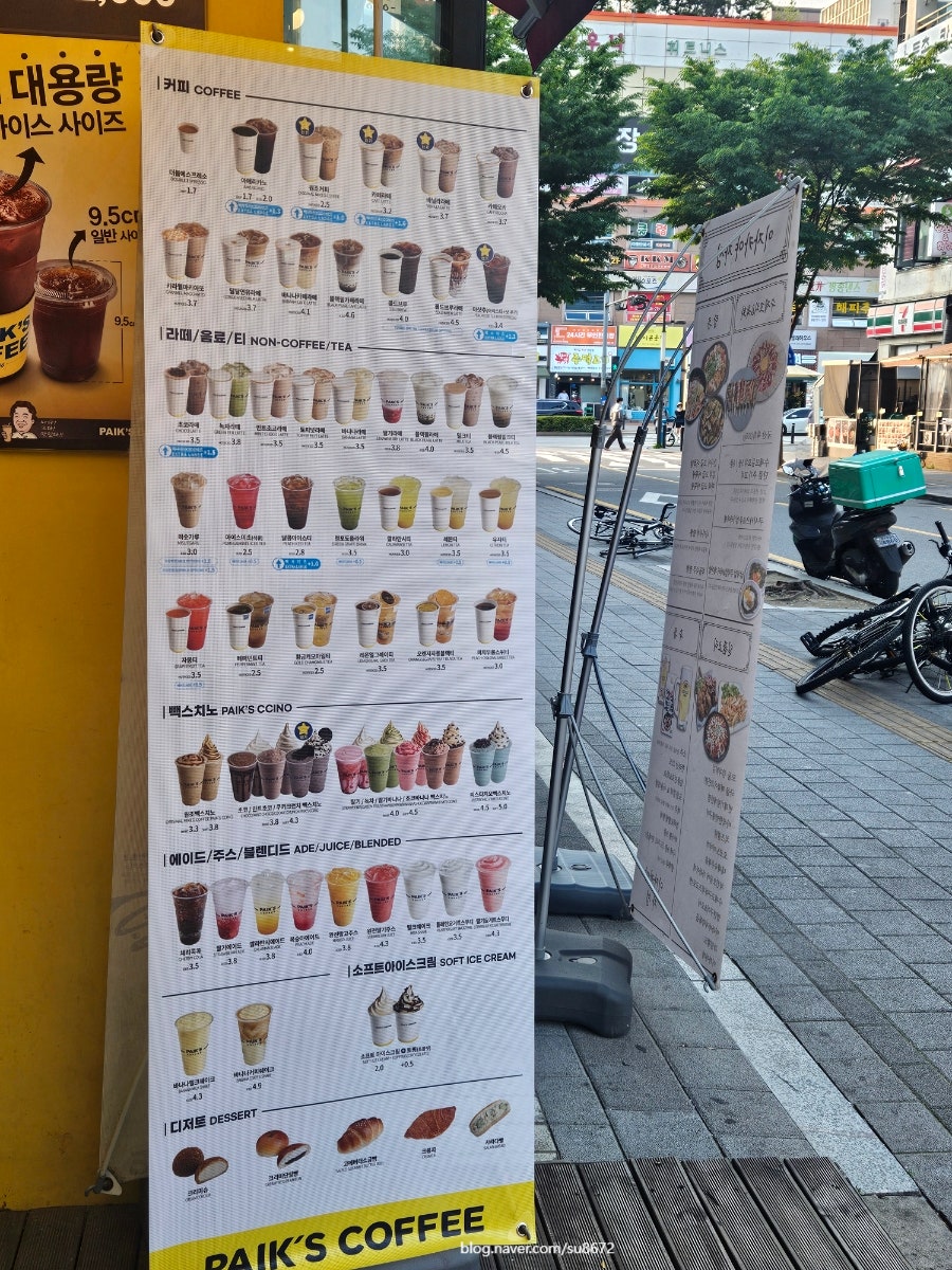 빽다방 수원정자백설점 이미지