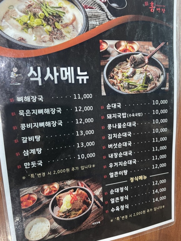 홍반장신의주찹쌀순대 이미지