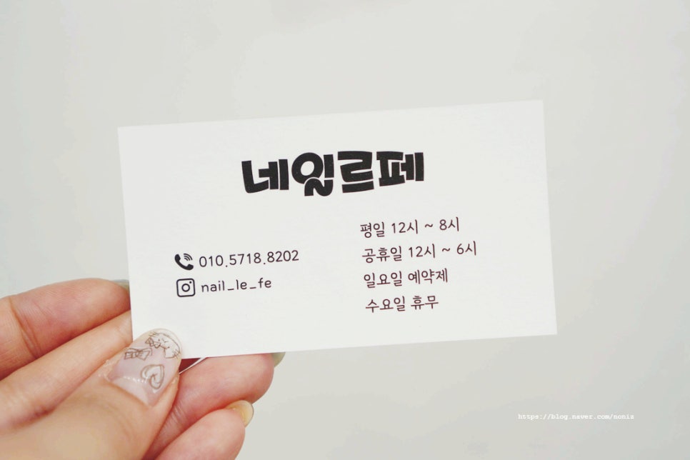 네일르페 이미지