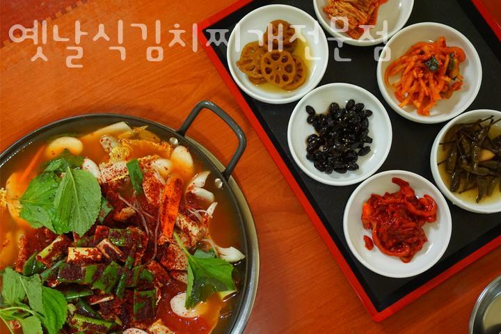 찌개전문점 이미지