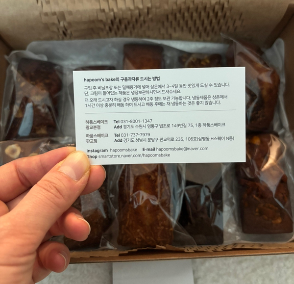 하품스 베이크(hapoom's bake) 이미지