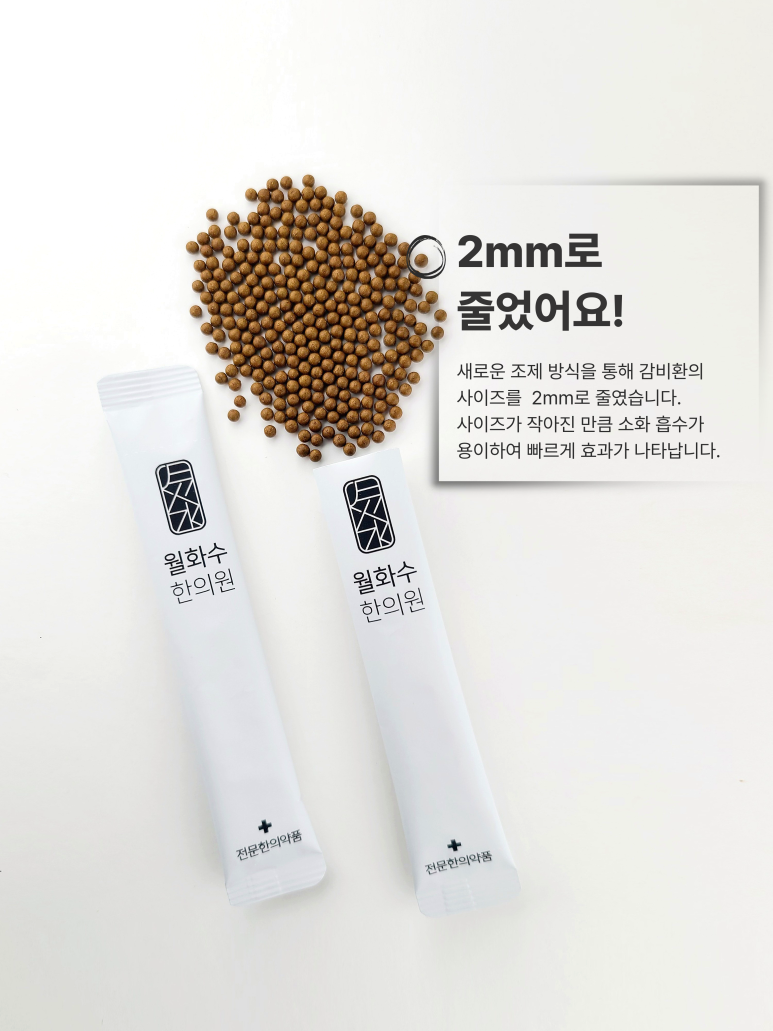 월화수한의원 이미지