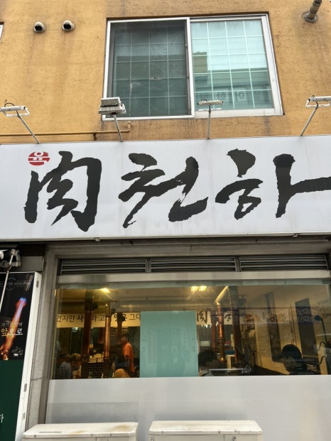 육천하 이미지