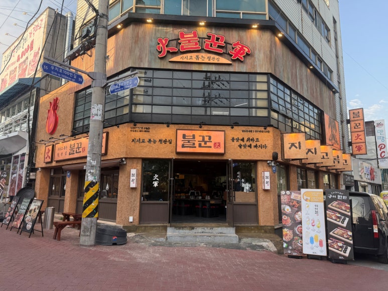 불꾼 이미지