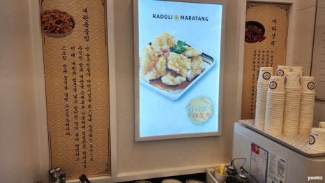 라홍방마라탕 권선점 사진 7