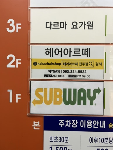 아르떼헤어 이미지