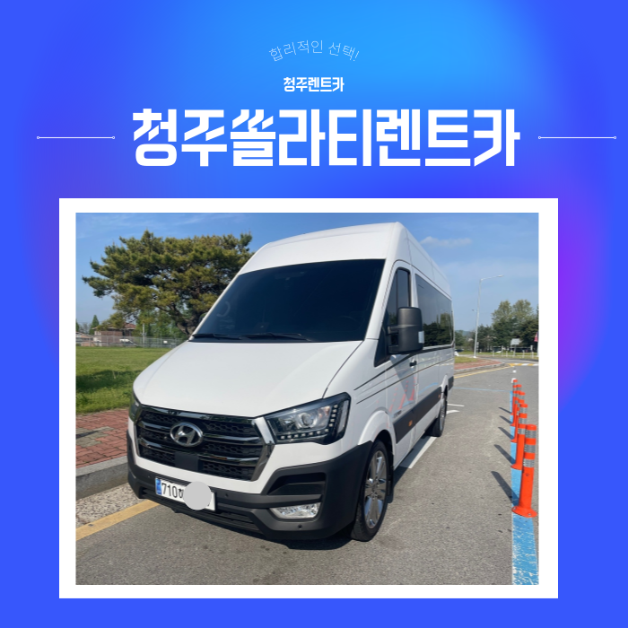 청주제일흥덕영업소 이미지