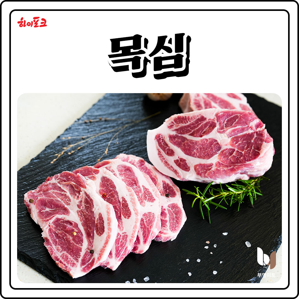 부영축산물 이미지