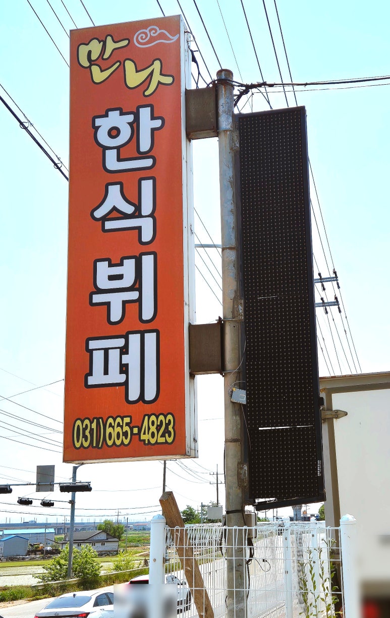 소풍한식뷔페 이미지