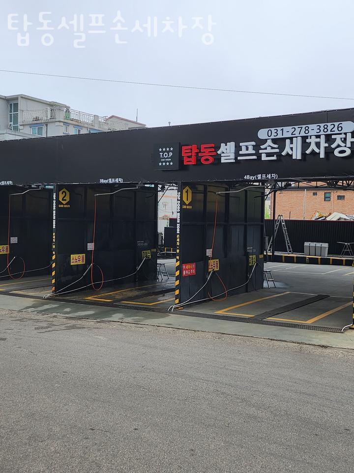중앙셀프손세차장 이미지