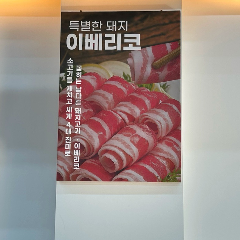 지글대패삼겹살 이미지