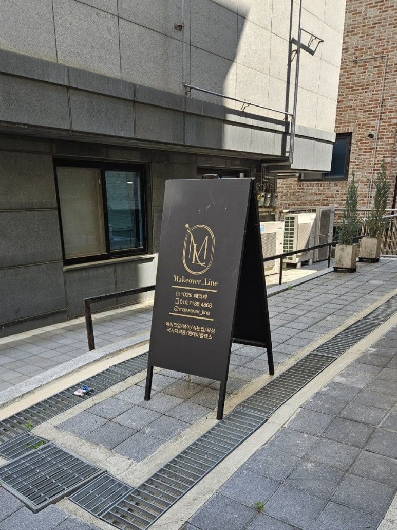 메이크오버라인 이미지