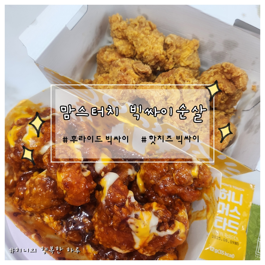 맘스터치청천점 이미지