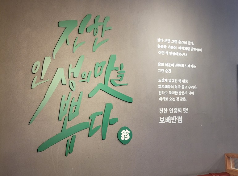 보배반점광명 이미지