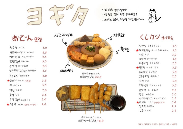 요기따 이미지