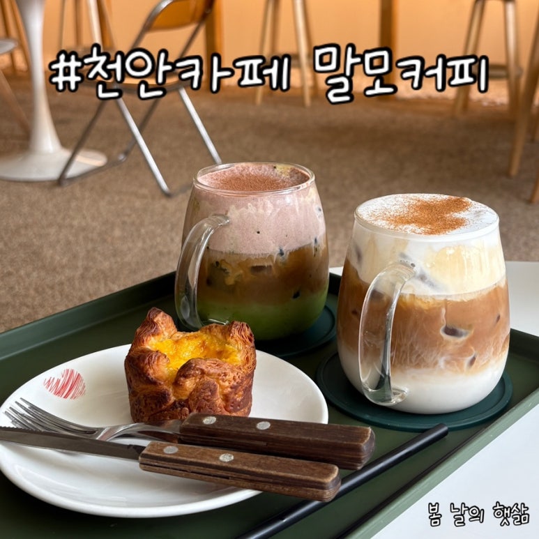 말모커피 이미지