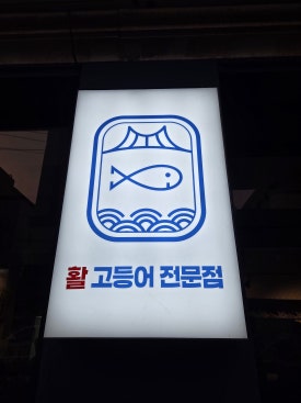 바다곶 이미지