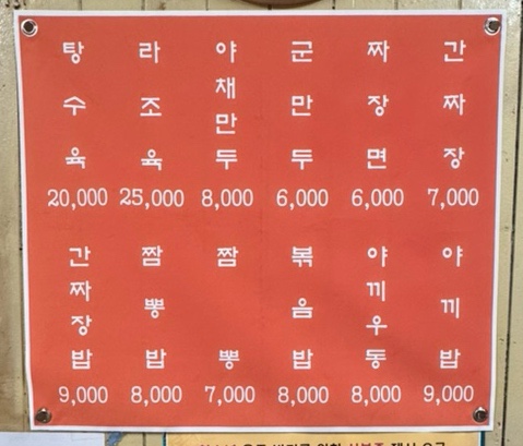 무꼬보자 이미지