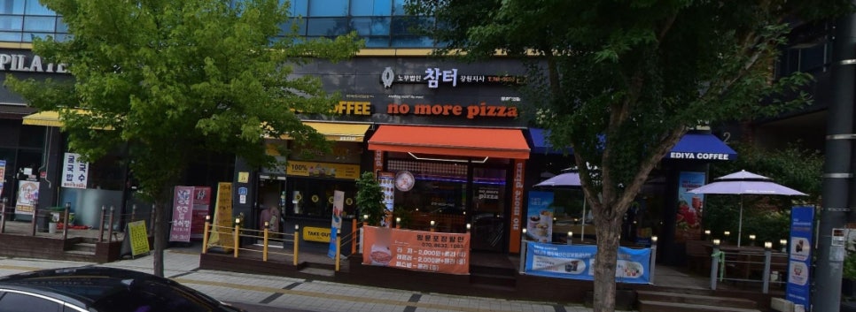 노모어피자원주 이미지