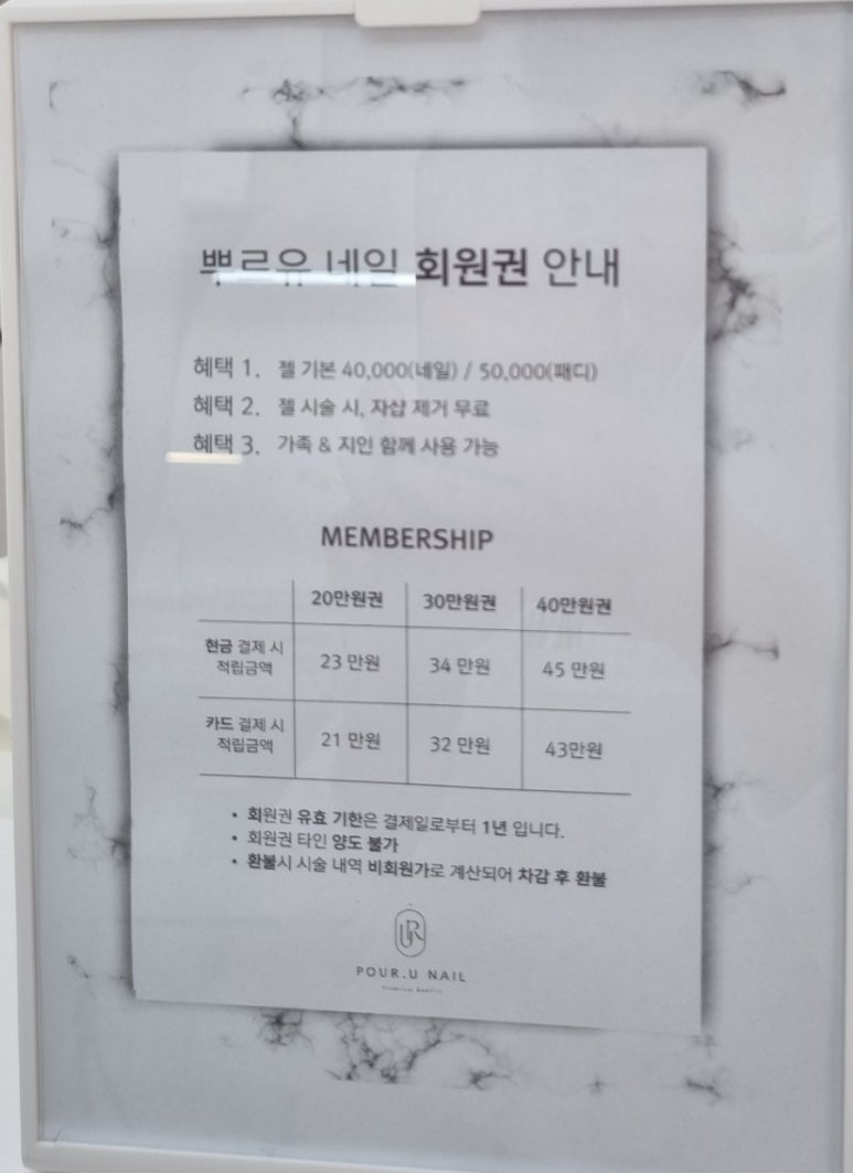 뿌르유네일 이미지