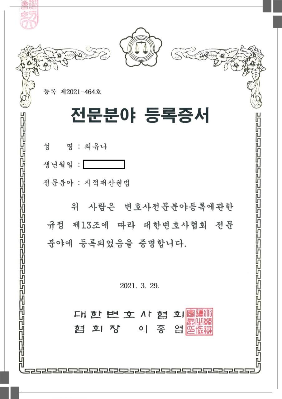 법률사무소동부 이미지