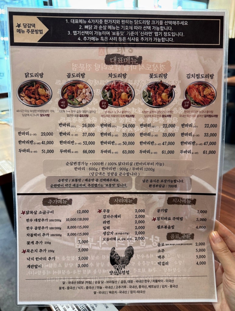 김치찜곱도리탕전문점 이미지