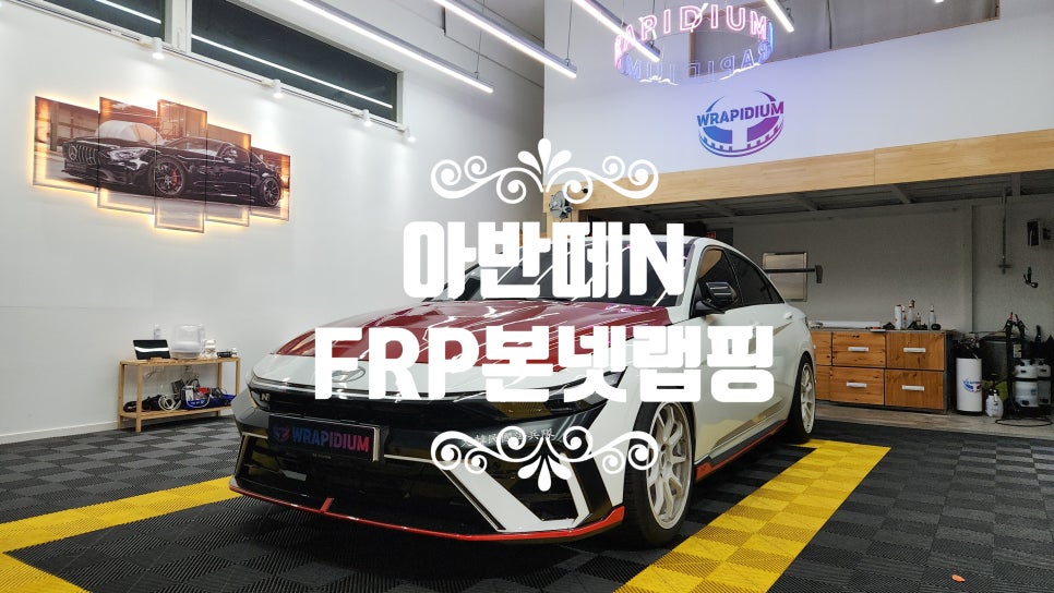 랩피디움 이미지
