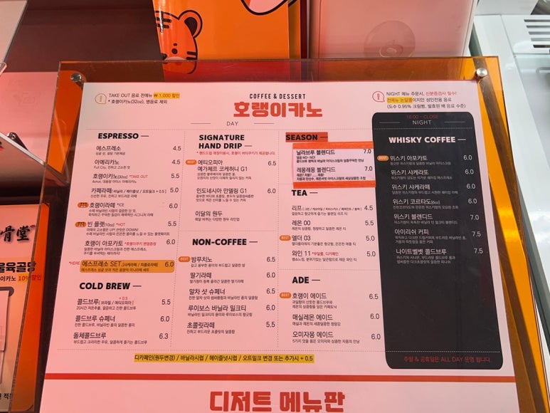 호랭이카노 이미지