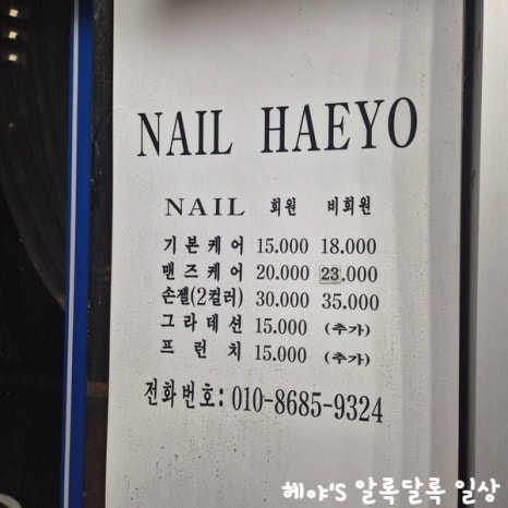 네일.해요 이미지
