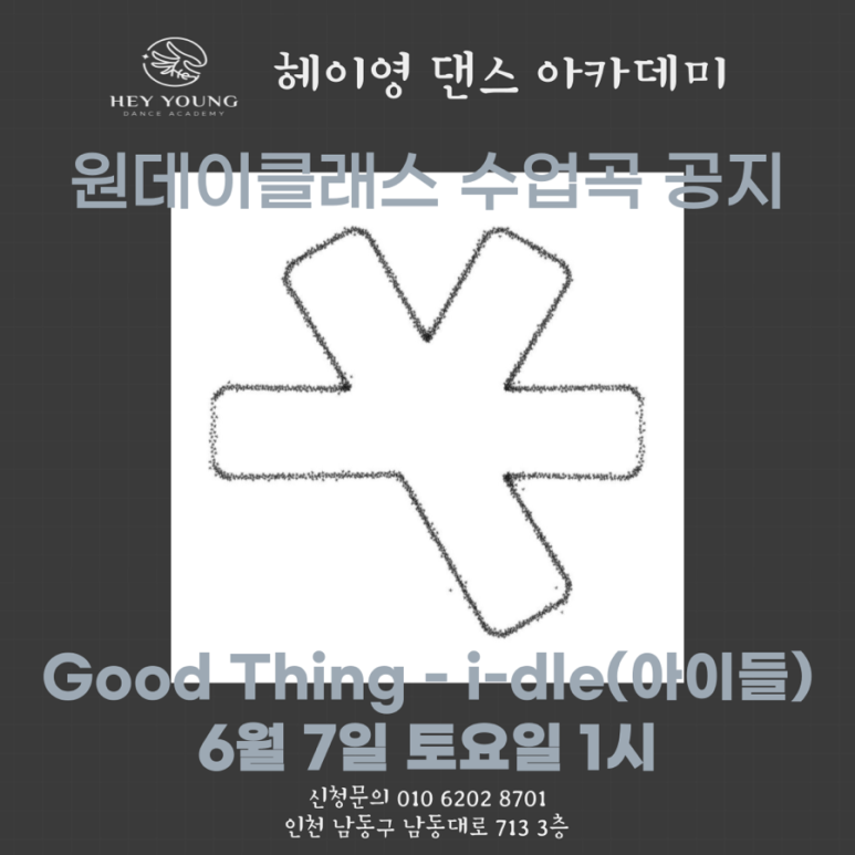 영댄스아카데미 이미지