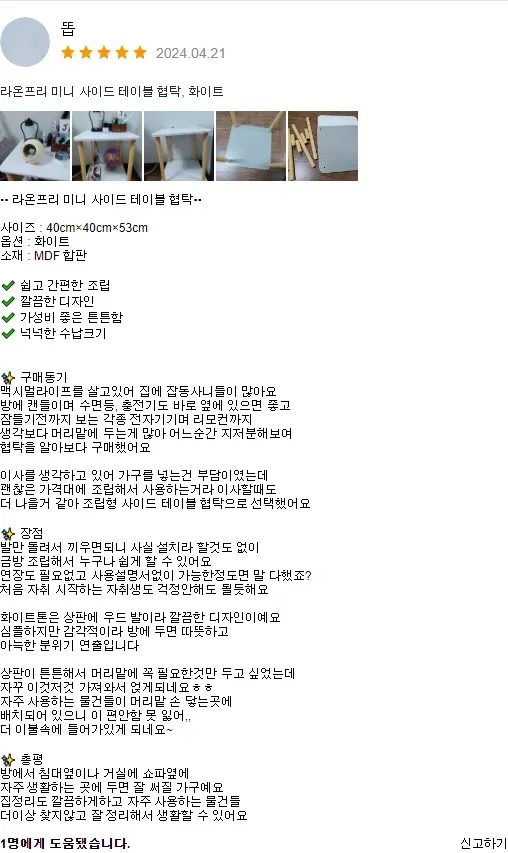 라온테이블 이미지