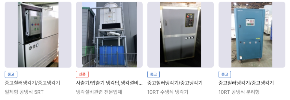 세기냉열기계 이미지