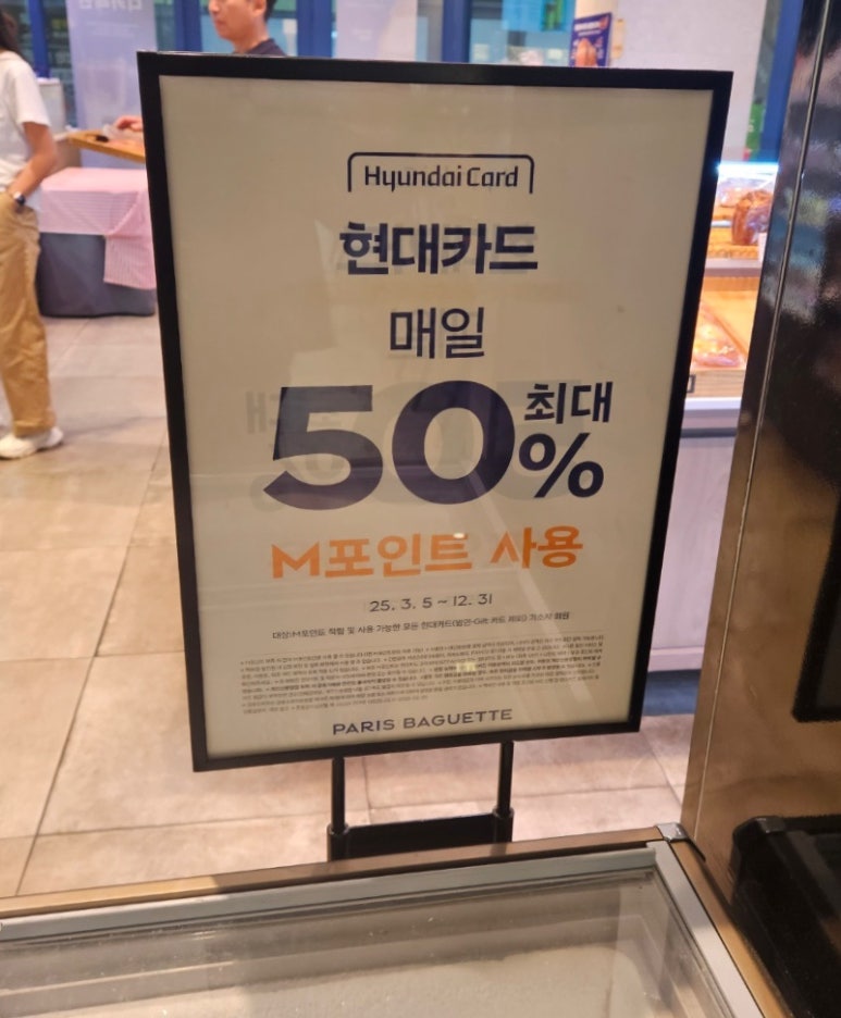 파리바게뜨김해아이 이미지