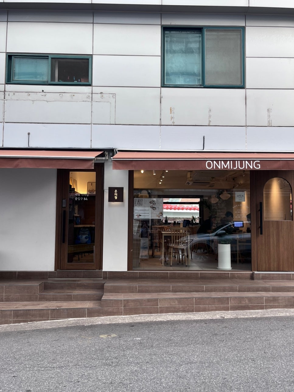 온미정 이미지