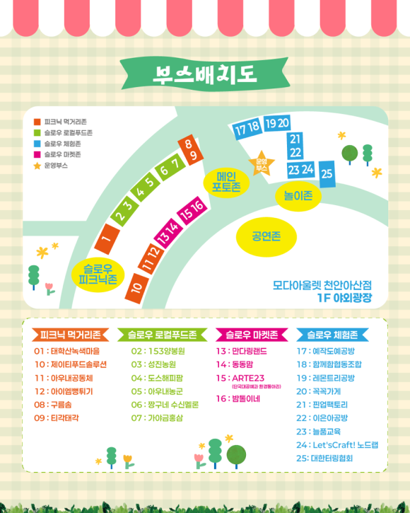 푸드천사 이미지
