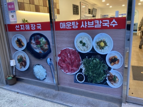 김가네파주 이미지