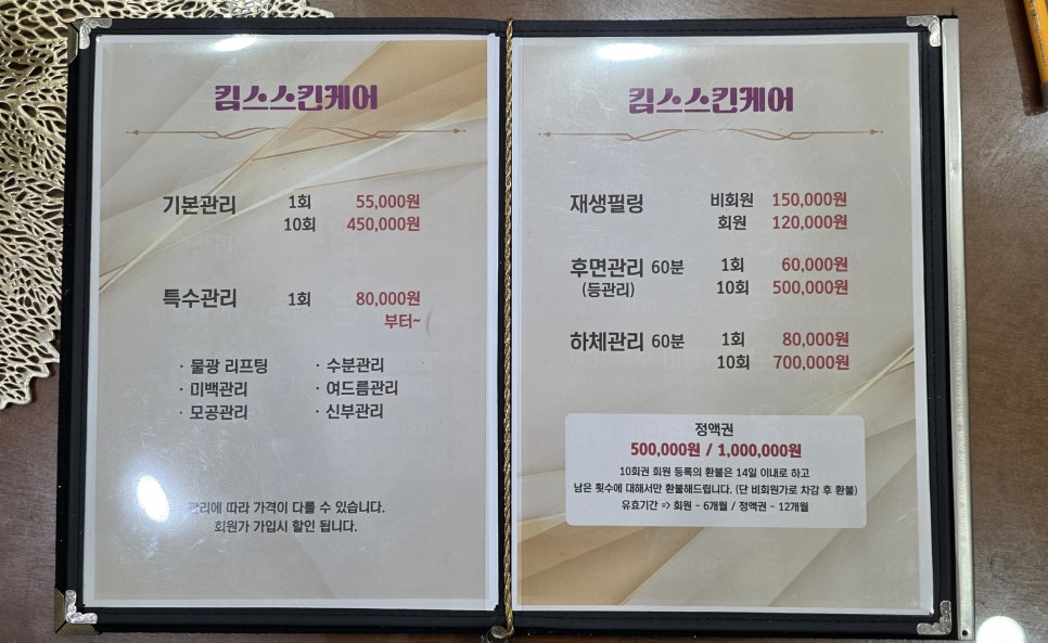 킴스스킨케어 이미지