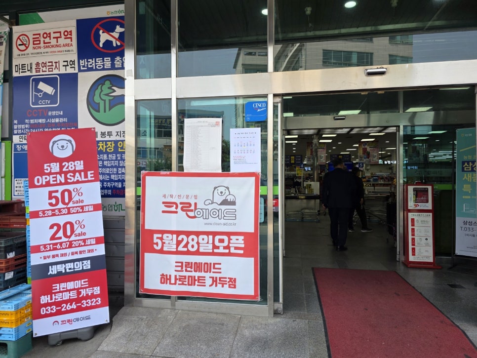 삼익세라믹세탁소 이미지